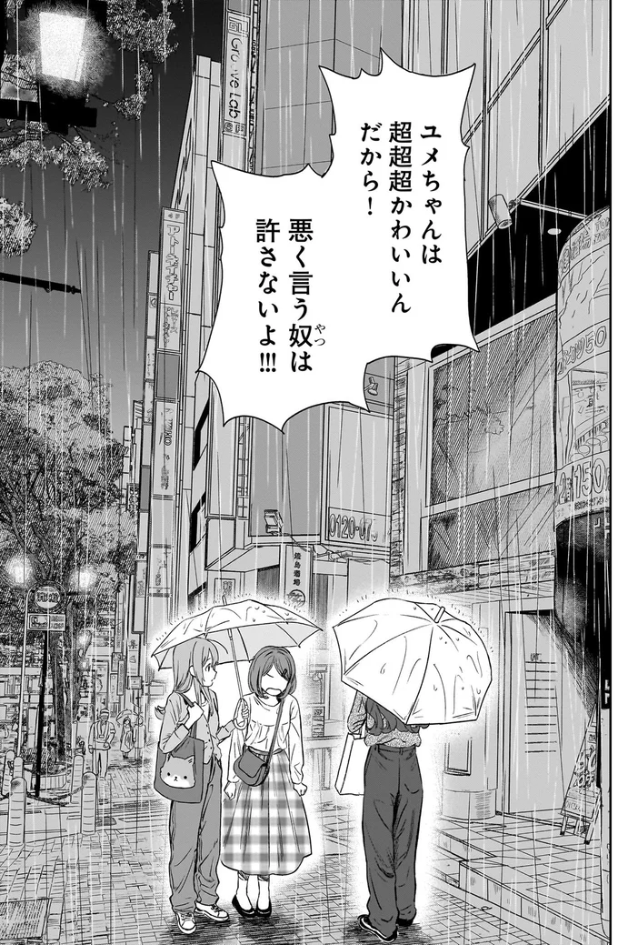 『ファンシー革命 １』 124.webp