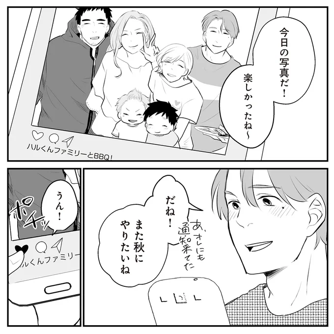 『バイバイ！クソ旦那1〜3』 08-09.png