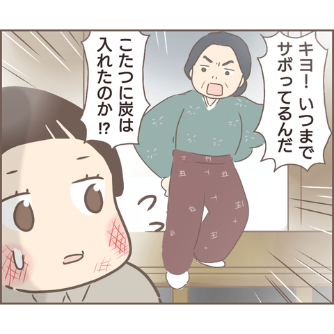 『親に捨てられた私が日本一幸せなおばあちゃんになった話』／ゆっぺ 13.png