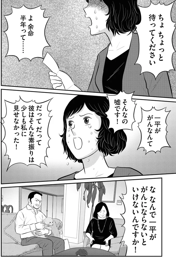 『星のさいごメシ1〜2』 219.webp