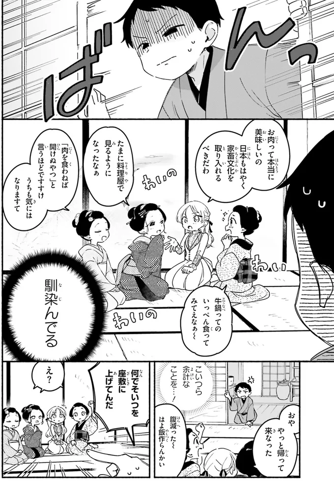 『りゅうとあまがみ』 07-08.png
