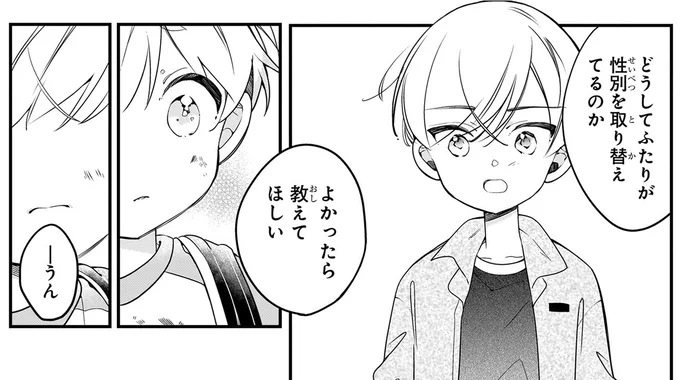 『ふたごチャレンジ！ 2』 79_10.webp
