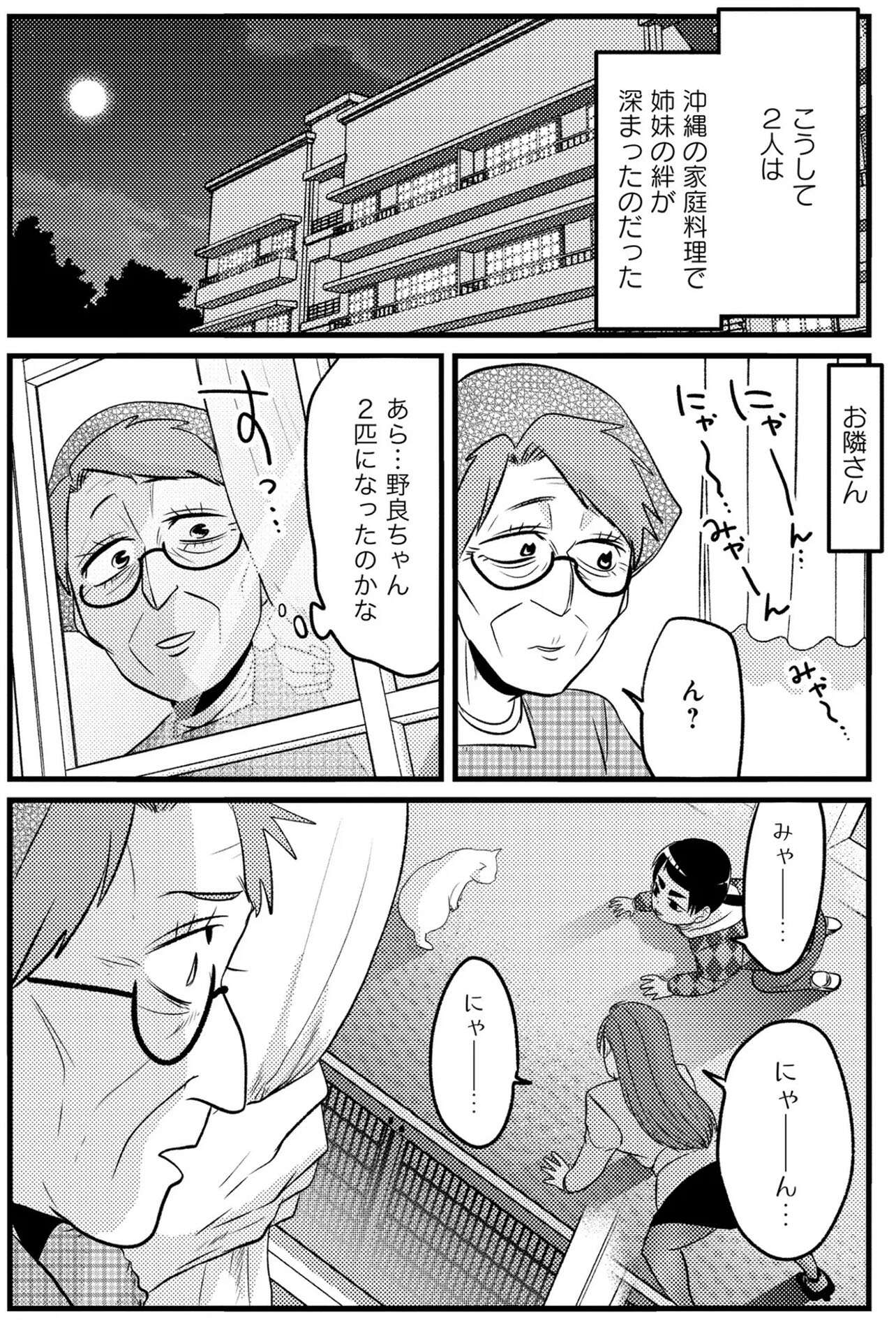 『腸はなくとも食欲はある!  1～2』 03 (6).jpg