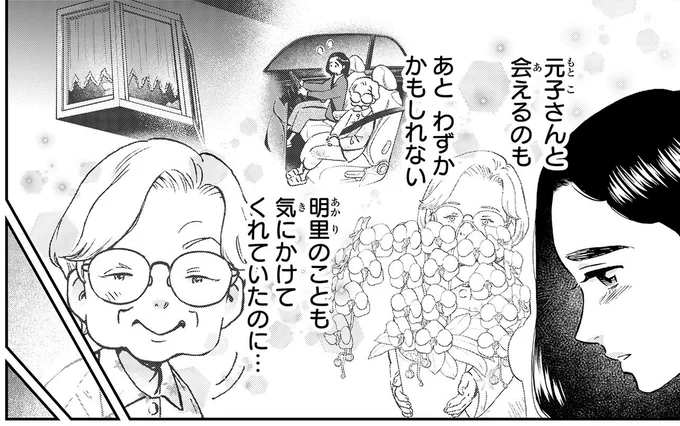 「会えるのもあとわずかかもしれない...」私と娘を気遣ってくれた女性が入院。また話をするために病院へ/ランチ酒3