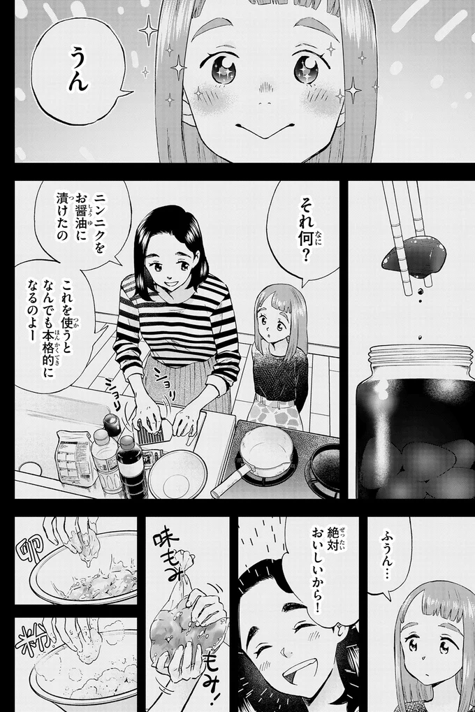 「もう娘とは会わないほうがいいのかな」ショックを受けた母。話を聞いた病床の女性は...／ランチ酒3 03-02-03.png