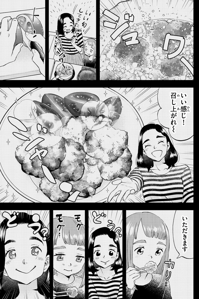 「もう娘とは会わないほうがいいのかな」ショックを受けた母。話を聞いた病床の女性は...／ランチ酒3 03-02-04.png