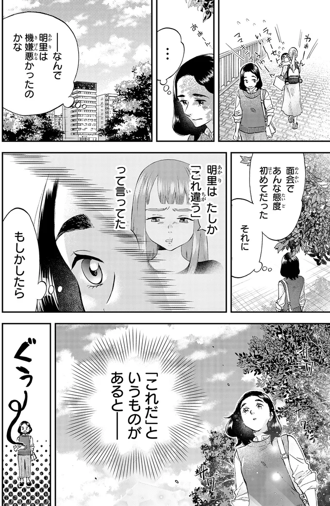 とんかつ茶漬けにビールに舌鼓。その時、娘との思い出が甦る／ランチ酒3 03-03-02.png