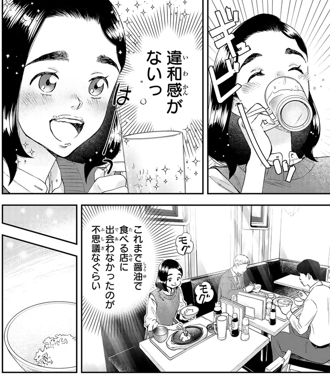 とんかつ茶漬けにビールに舌鼓。その時、娘との思い出が甦る／ランチ酒3 03-03-08.png
