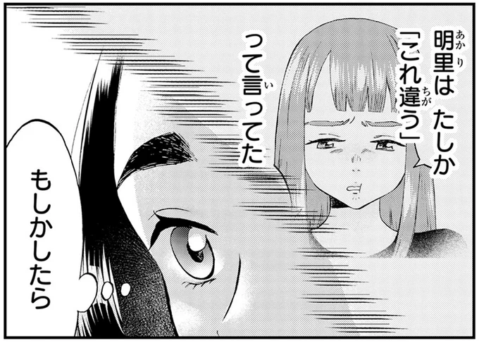 とんかつ茶漬けにビールに舌鼓。その時、娘との思い出が甦る/ランチ酒3