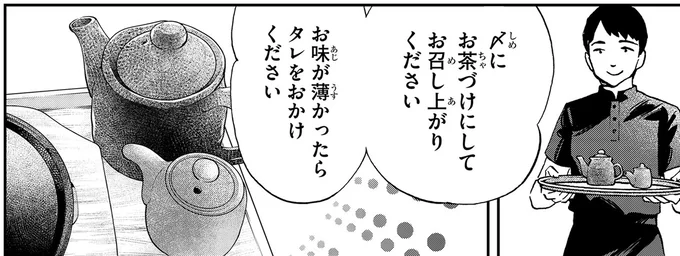 とんかつ茶漬けの誕生秘話が気づかせてくれた「娘が食べたかった思い出の味」／ランチ酒3 03-04-01.png