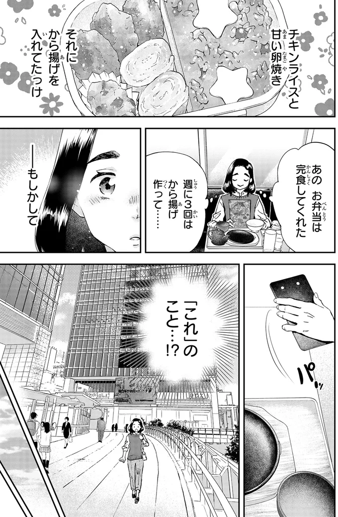 とんかつ茶漬けの誕生秘話が気づかせてくれた「娘が食べたかった思い出の味」／ランチ酒3 03-04-04.png