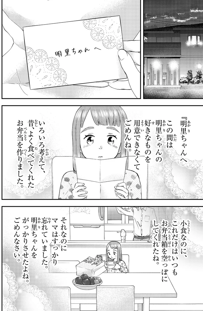 とんかつ茶漬けの誕生秘話が気づかせてくれた「娘が食べたかった思い出の味」／ランチ酒3 03-04-05.png