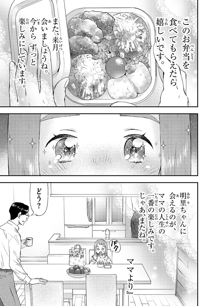 とんかつ茶漬けの誕生秘話が気づかせてくれた「娘が食べたかった思い出の味」／ランチ酒3 03-04-06.png