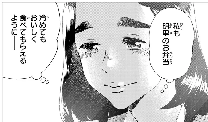 とんかつ茶漬けの誕生秘話が気づかせてくれた「娘が食べたかった思い出の味」/ランチ酒3