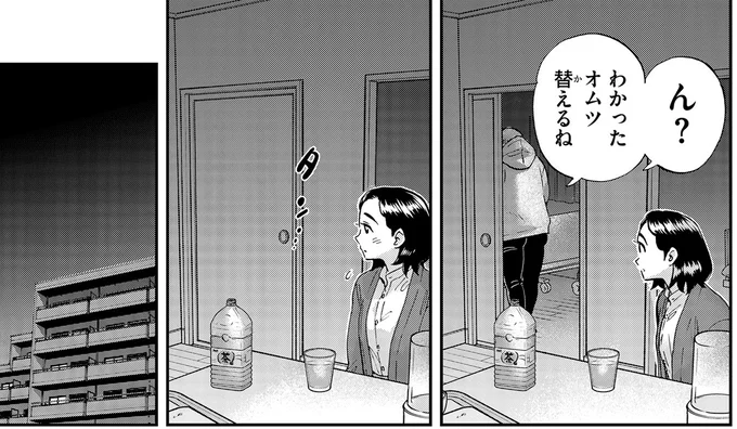 見守りの依頼者である娘さんが突然帰宅。その「理由」が切なくて／ランチ酒3 03-06-08.png