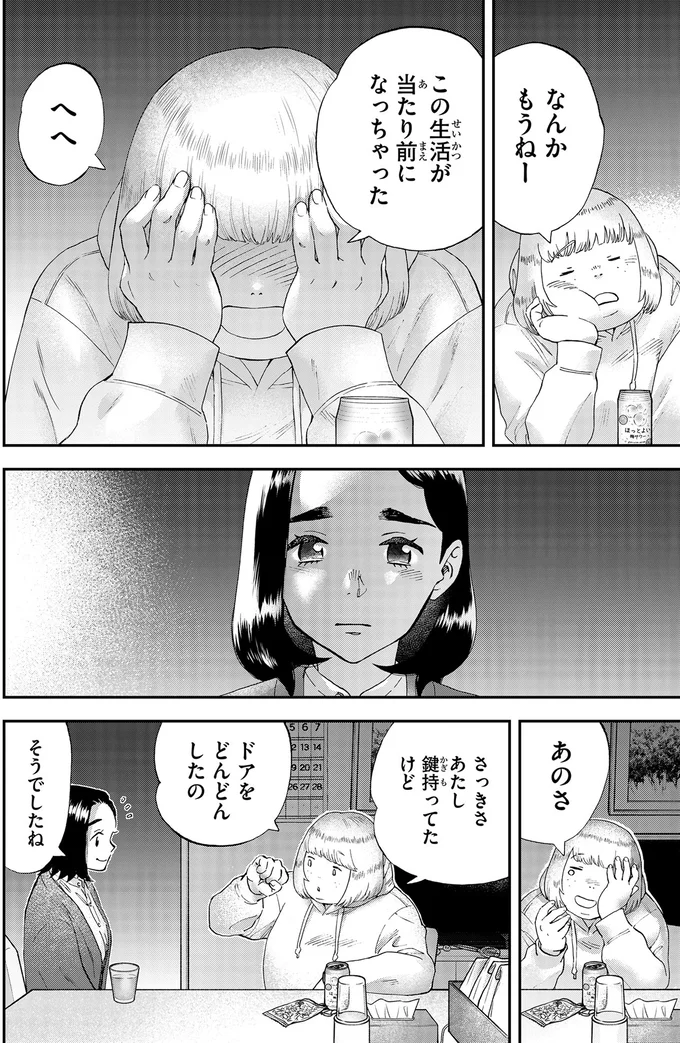 「この生活が当たり前に...」何年も祖母と母を一人で介護する女性。ある日、漏らした弱音／ランチ酒3 03-07-02.png