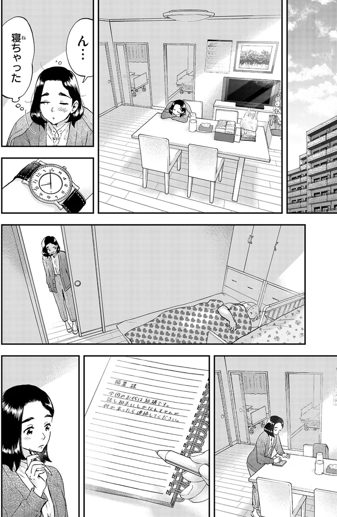 「この生活が当たり前に...」何年も祖母と母を一人で介護する女性。ある日、漏らした弱音／ランチ酒3 03-07-06.png