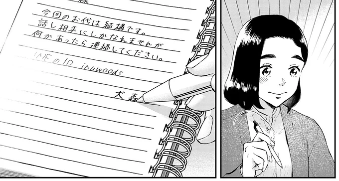 「この生活が当たり前に...」何年も祖母と母を一人で介護する女性。ある日、漏らした弱音／ランチ酒3 03-07-07.png