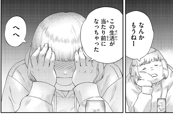 「この生活が当たり前に...」何年も祖母と母を一人で介護する女性。ある日、漏らした弱音／ランチ酒3