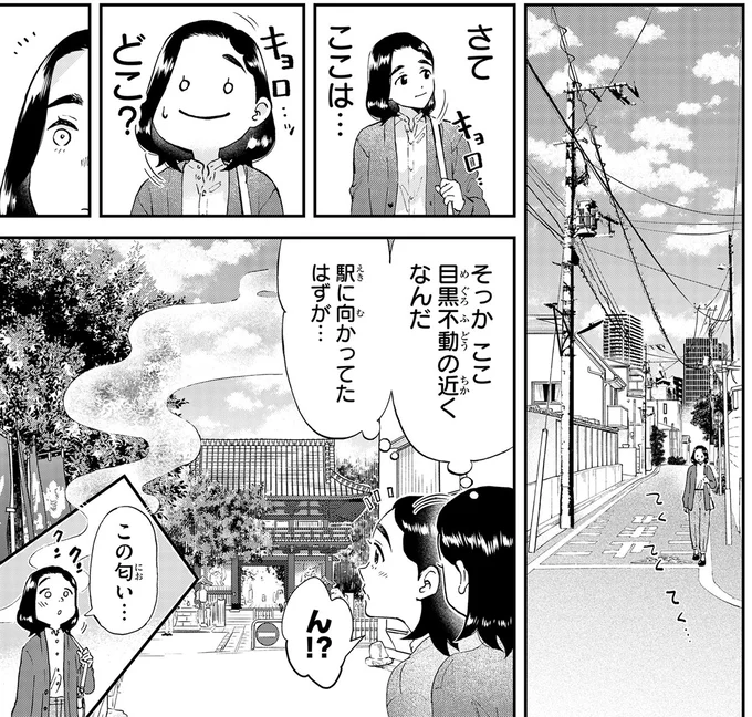 今日は食べてもいい日？ちょっと贅沢にうなぎと日本酒でランチ酒／ランチ酒3 03-08-01.png