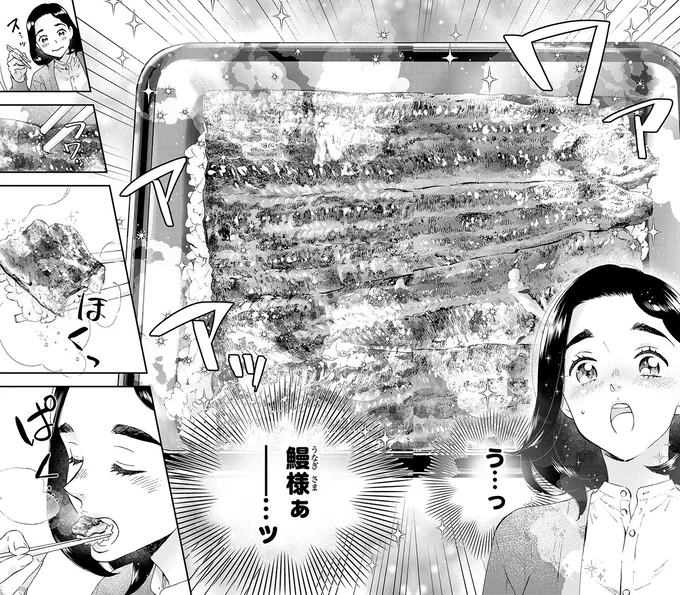 今日は食べてもいい日？ちょっと贅沢にうなぎと日本酒でランチ酒／ランチ酒3 03-08-07.png