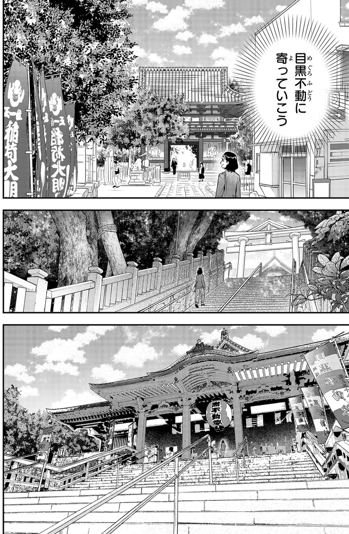 誰かのために役立つことを。仕事帰りに立ち寄った神社で決めたこれからの目標／ランチ酒3 03-09-02.png