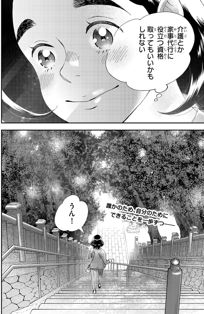 『ランチ酒1〜3』 03-09-04.png