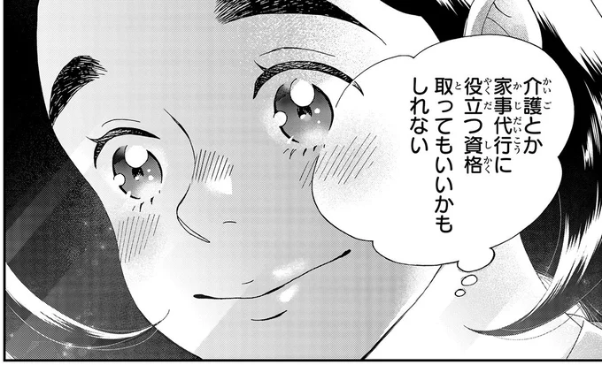 誰かのために役立つことを。仕事帰りに立ち寄った神社で決めたこれからの目標/ランチ酒3