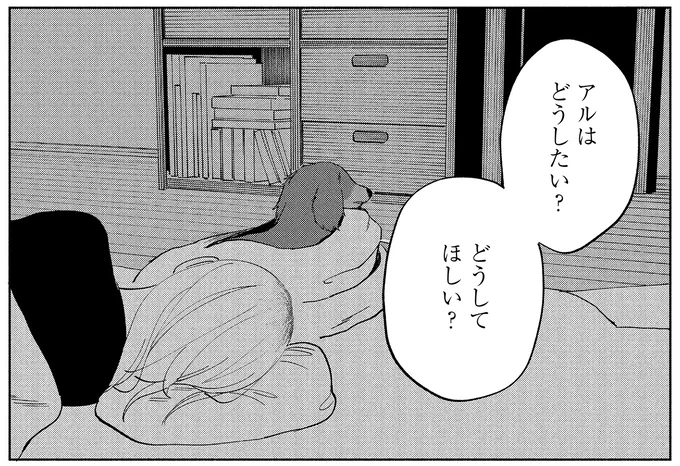 『アルへ』 03-10.webp