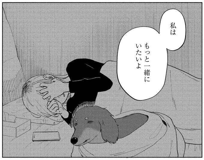 『アルへ』 03-11.webp