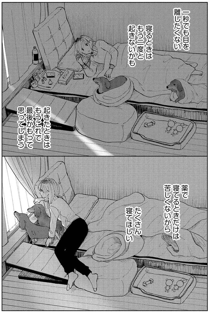 『アルへ』 03-12.webp