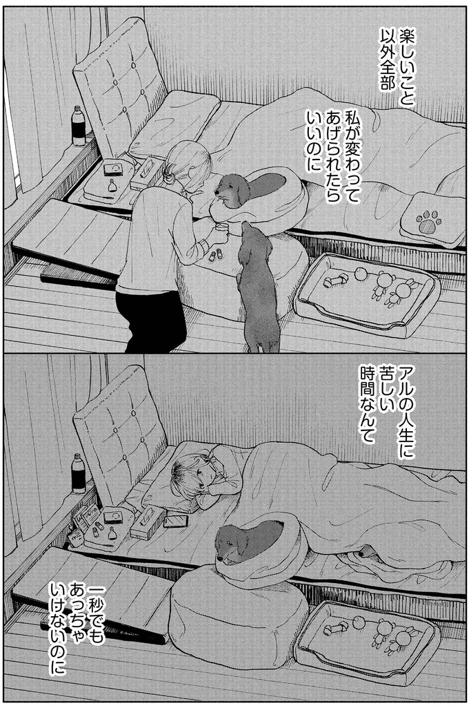 『アルへ』 03-14.webp