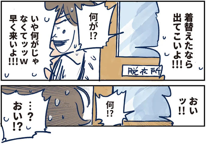 育児の全部 楽しんでます。 ～父の４人子育て日記、時々仕事～ 03-15.webp