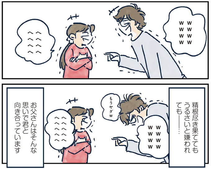 育児の全部 楽しんでます。 ～父の４人子育て日記、時々仕事～ 03-17.webp