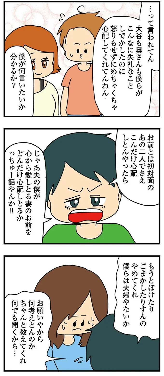 『欲しがるあの子を止められない』 139_2.png