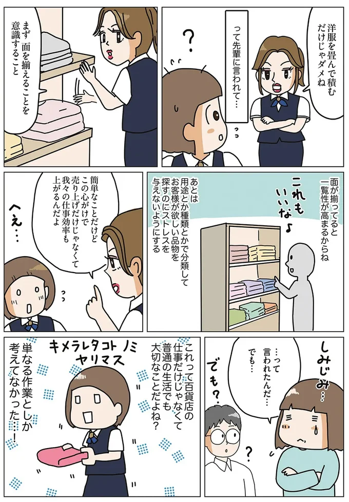 家の中で「片付いているところ」と「片付いていないところ」の違いって？／理系夫の減らせる！ 整理収納術 15646614.webp