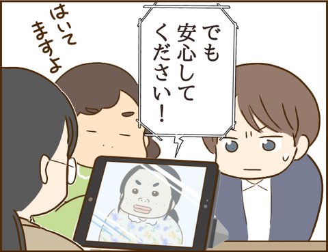 なんでそうなる!? 「伯母の私が育てます！」義姉のヤバい発言に息子は...／家族を乗っ取る義姉と戦った話 01.png