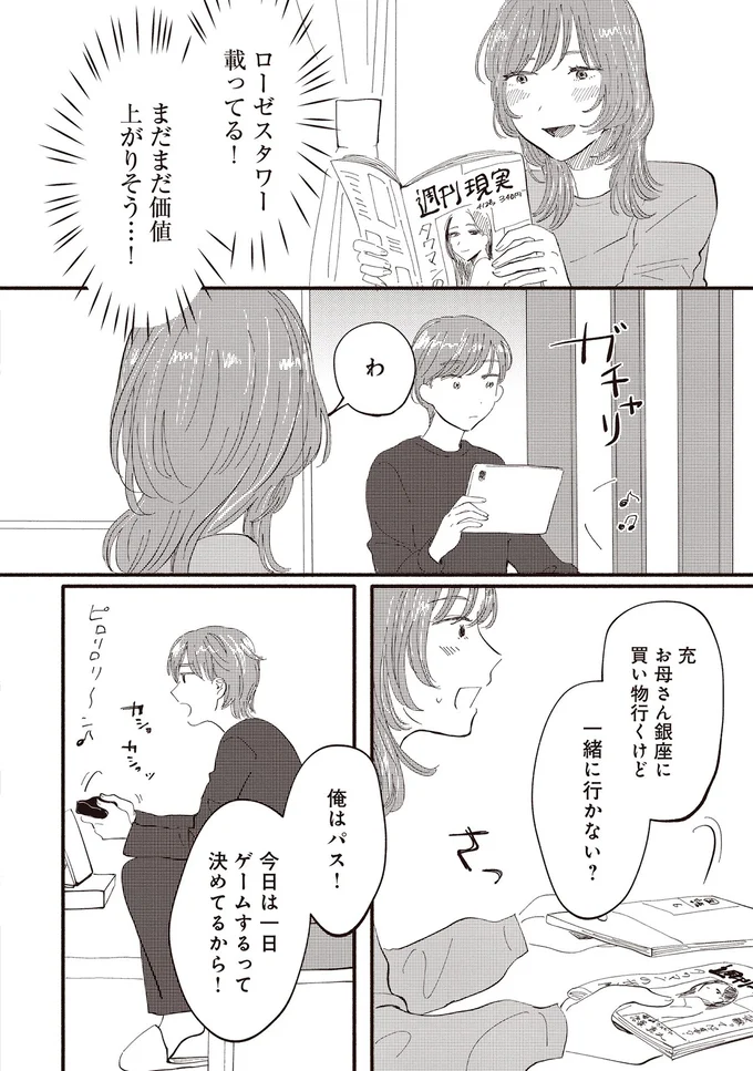 有名進学塾に通っても一部生徒の「養分」。過酷な現実に手がふるえる／息が詰まるようなこの場所で1 83.webp