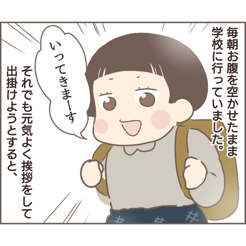 『親に捨てられた私が日本一幸せなおばあちゃんになった話』 12.png