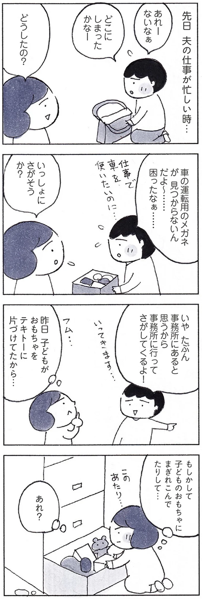 『おかあさんの旅路 乳がんになっても、未来へつなげたい...おかあさんの記録』 221.webp