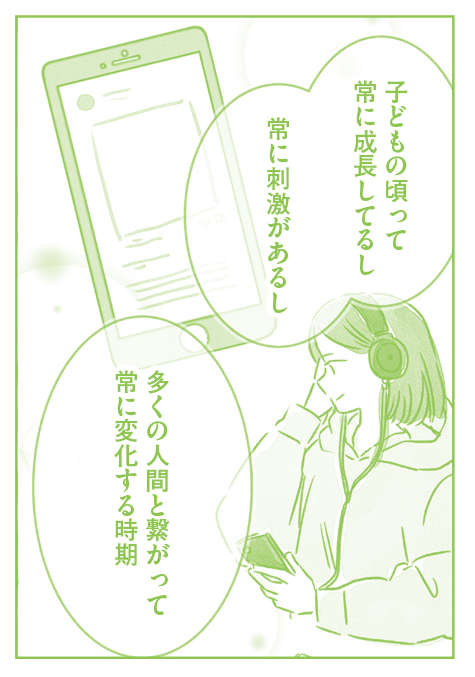 「人との距離感」を吉井奈々さんが解説。距離ができてしまった時の解決策って？／未熟なまま輝く 文書名43-47-2.jpg