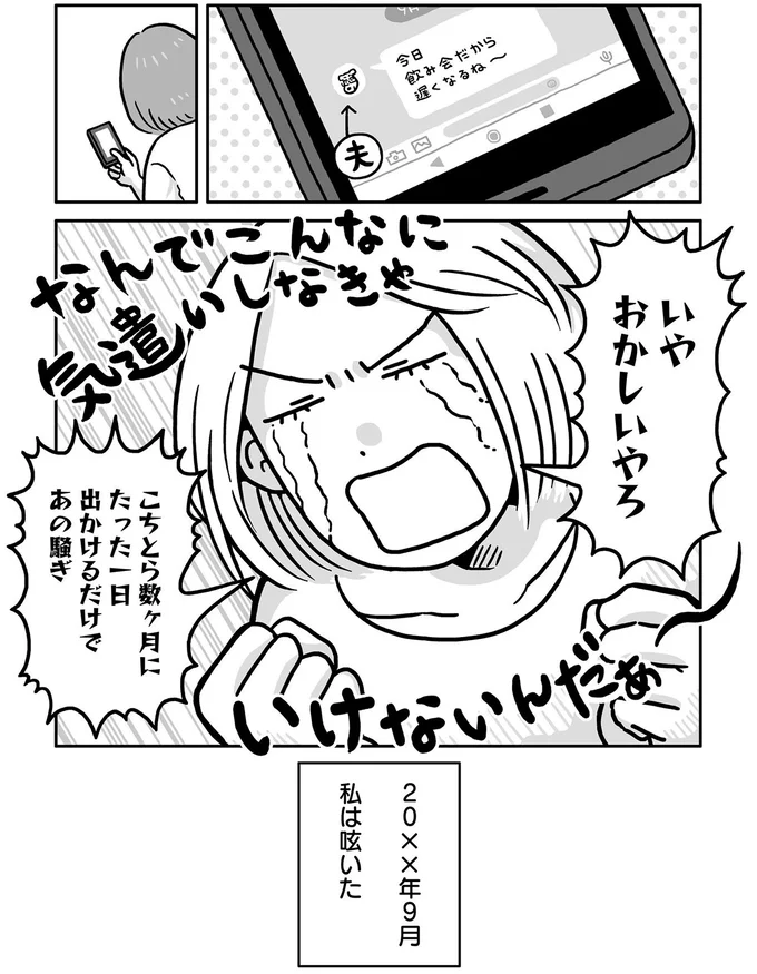 推し活を支える託児所。ないなら作ってもいいんじゃない⁉／同人イベントに行きたすぎて託児所を作りました 112.webp