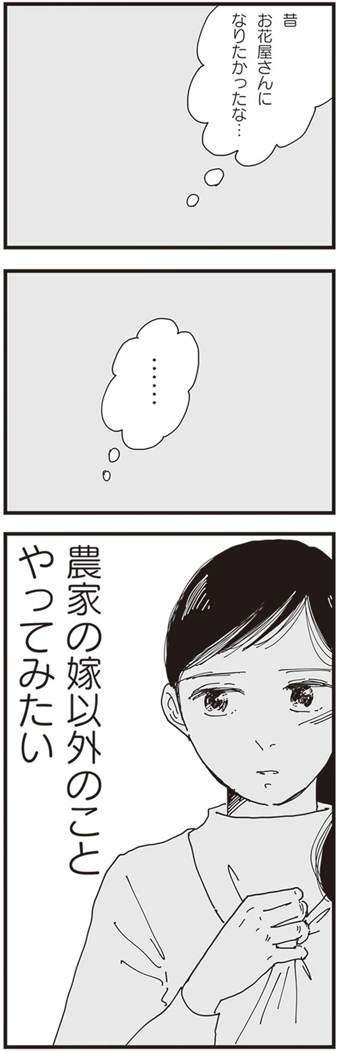 『お宅の夫をもらえませんか？』 44.png