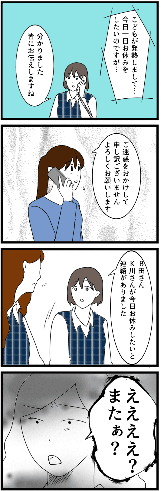 『課長の不倫相手は...』 10.png