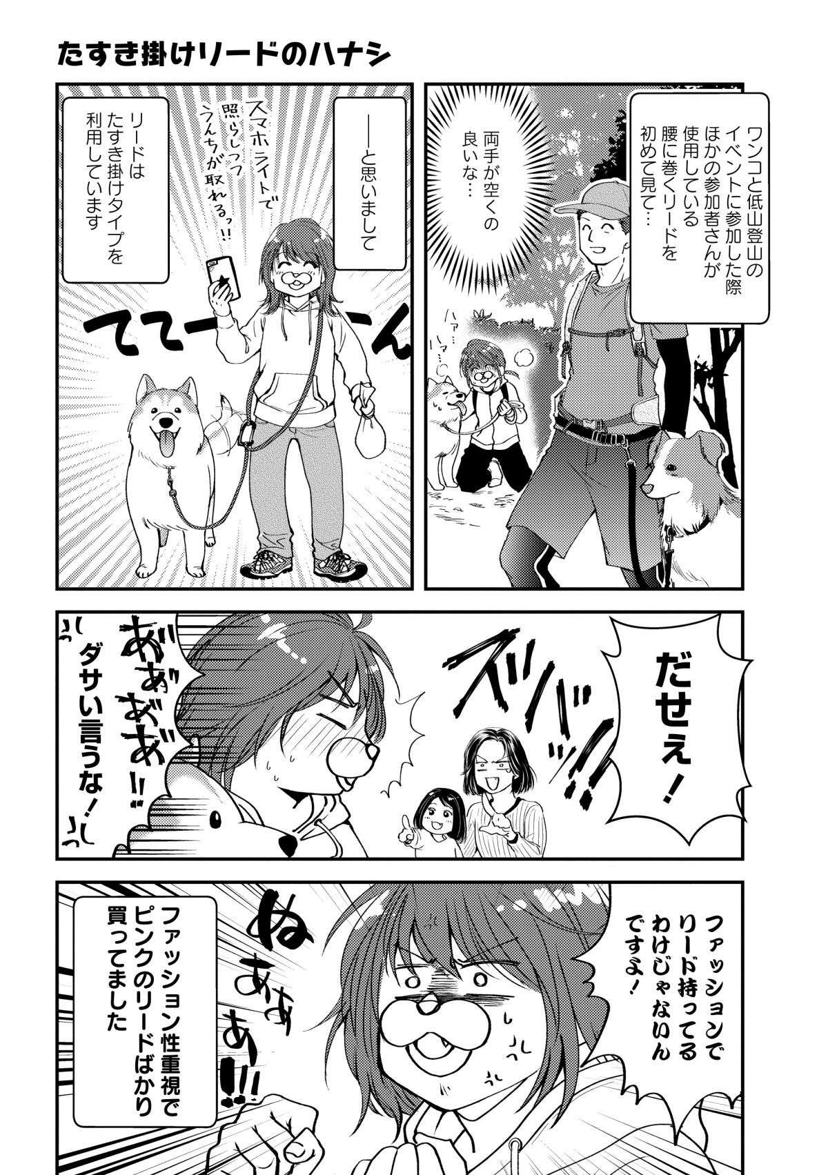 ボーっとして人が来ても吠えない...そんな愛犬が激しく吠えた「初番犬の相手」／猫とハスキーとハマジ1 3.jpg