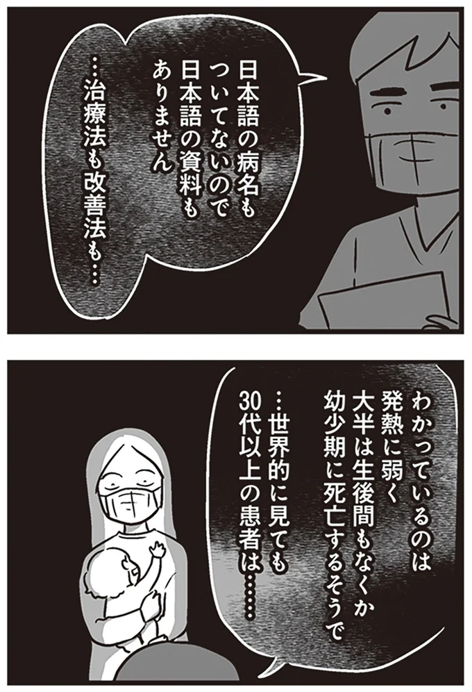 嘘つきの性依存症の夫。息子が「病気で長くは生きられないかもしれない」と聞いても...え!?／それでも家族を続けますか? 06-04.png
