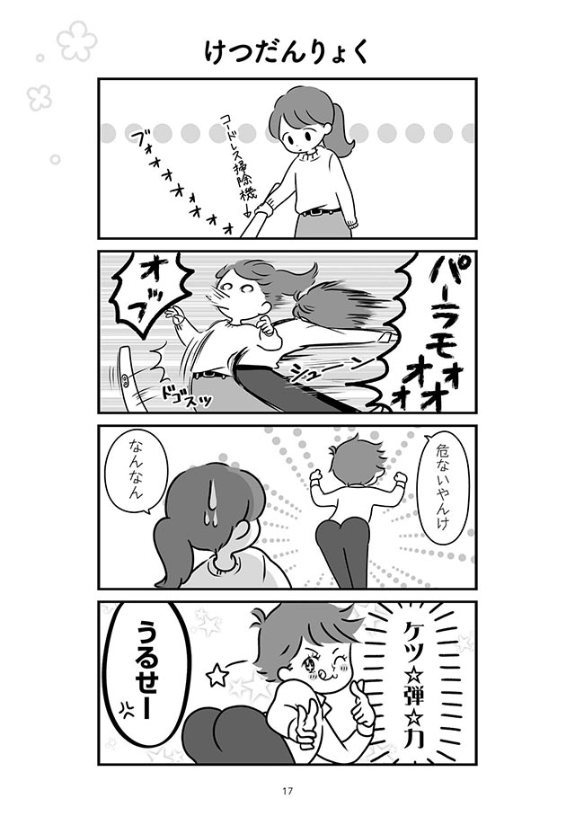 ちぎったパンの大きい方を食べる夫 理解はできないけど かわいい うちの夫があほかわいい 3 毎日が発見ネット