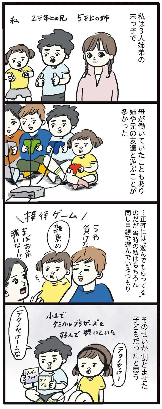 5歳兄のグループと一緒に遊びたい1歳妹。母は「恐ろしい思い出」が頭に浮かび...／しおさん1歳 令和ギャル爆誕の道のり shiosan3_1.jpeg