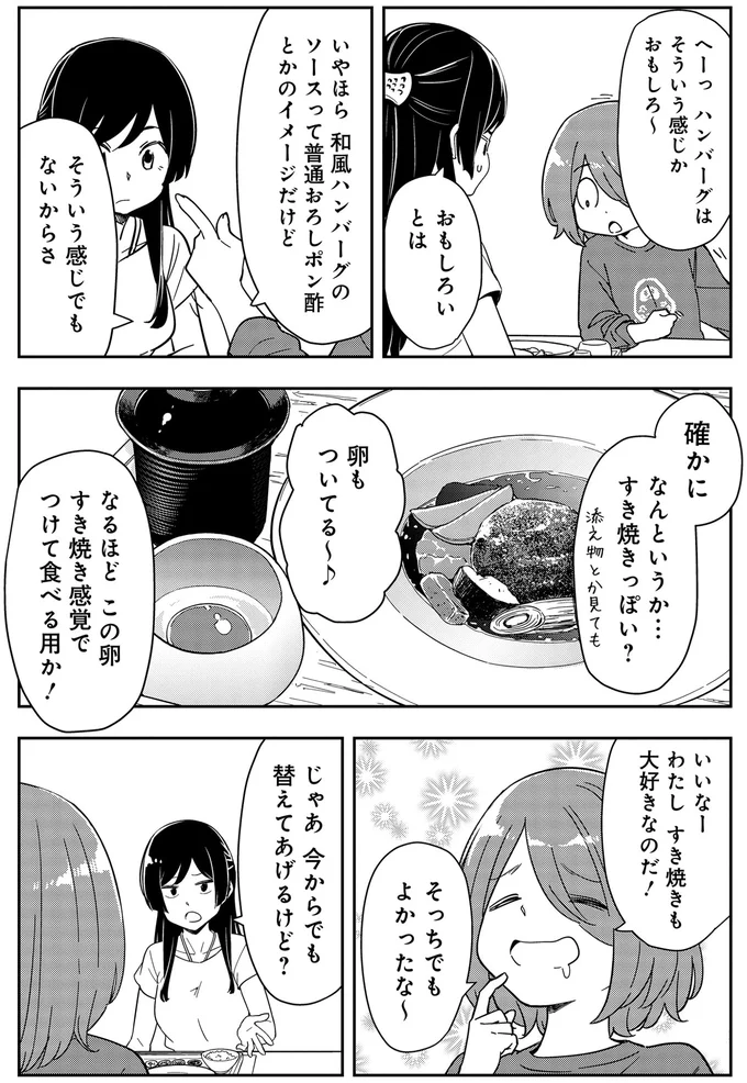 『いながらツーリズム １』 13-02.webp