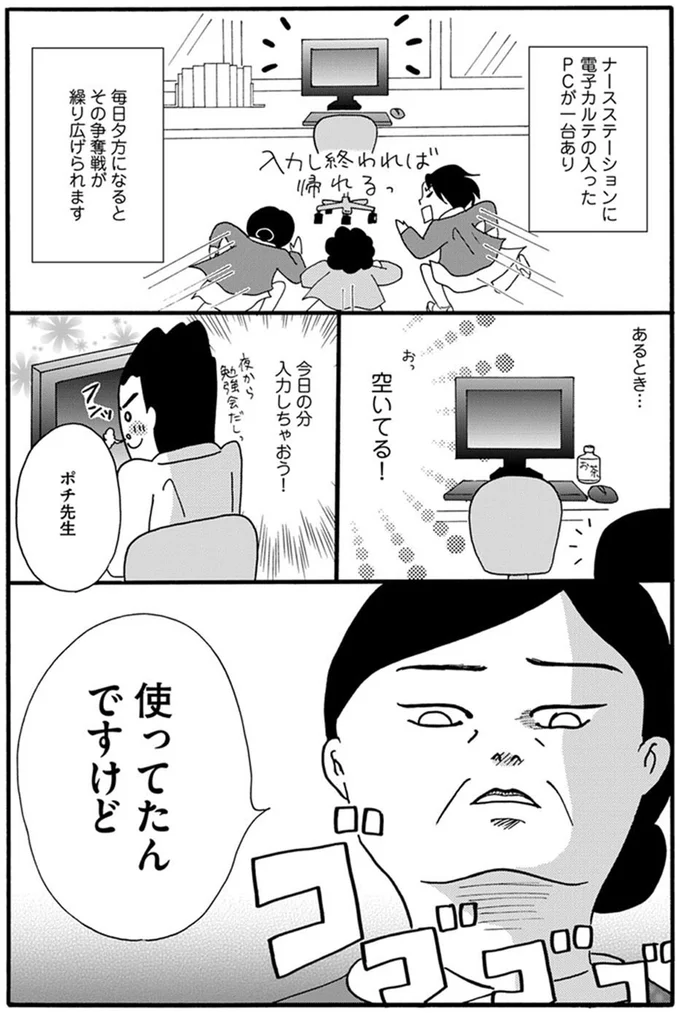 病院の規律から薬の使い方まで教わる!? 研修医は看護師さんに頭が上がらない／あたふた研修医やってます。 03-01.png